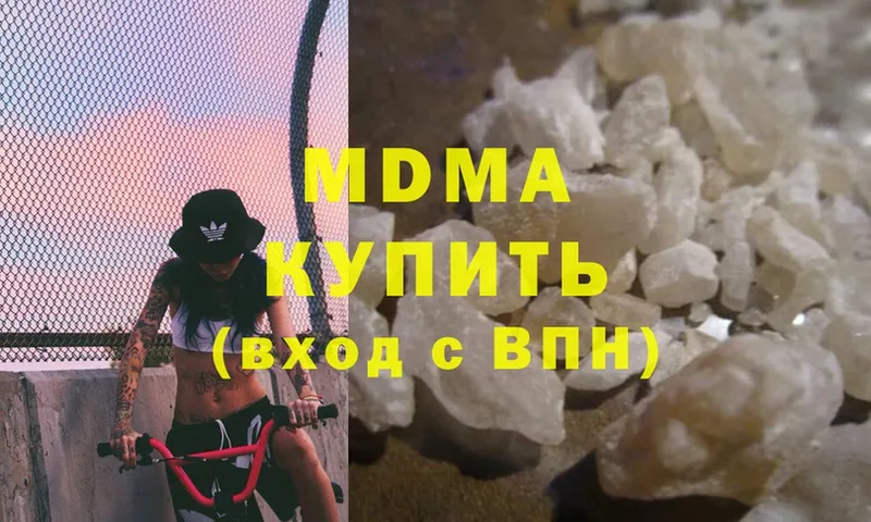 купить закладку  Магас  МДМА crystal 