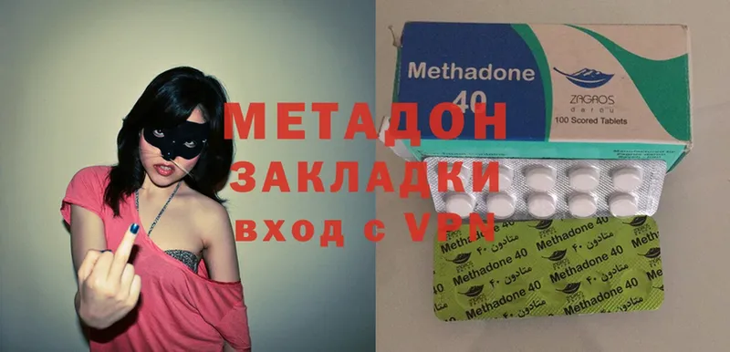 Метадон methadone  купить наркотики цена  Магас 